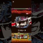 P5R×モンスト　　　　　　　　　　　カモシダパレス原作再現　　#persona5royal #モンスト　　　　　　　　#ペルソナ5 #原作再現　　　　　　　　　#アルセーヌ#コラボ#夏