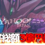【大炎上】ガンホー、社員から史上最悪の裏切りをされてしまう…【パズドラ】