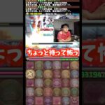 【本領発揮】めちゃくちゃ強いシャオチューフ #たかし #パズドラ