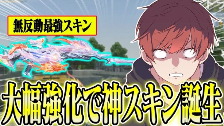 【荒野行動】最新アプデで超強化!?復刻されてるM16殿堂スキンが強すぎたwwwww
