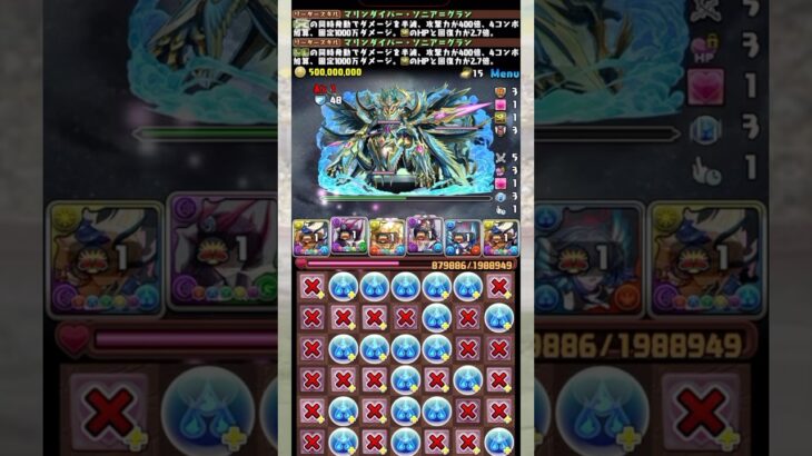 絶望的状況から勝利！！！！ 【パズドラ】 #パズドラ #shorts