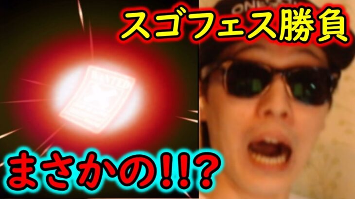 [トレクル]スゴフェス! ここにきて!!!!!!? [OPTC]