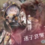 【メメントモリ】メインクエスト 37-13【微課金攻略】