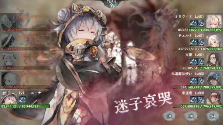 【メメントモリ】メインクエスト 37-13【微課金攻略】