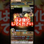 【切実な願い】もうどのダンジョンも行けなくなります #たかし #パズドラ