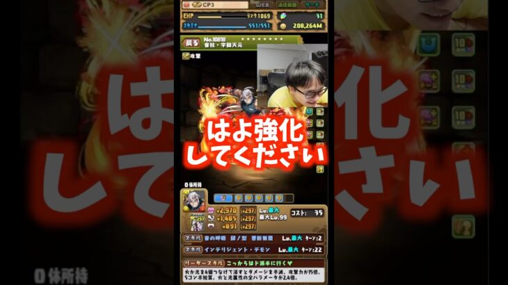 【切実な願い】もうどのダンジョンも行けなくなります #たかし #パズドラ