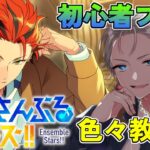 🔴【あんスタ】　最近ホラゲでメンタルブレイク中で短めな配信😱　あんさんぶるスターズMusic 完全初見🔰【不知火葵/アングラ系Vtuber】