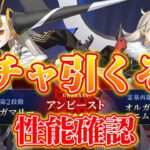 【FGO】オルガマリー引かせていただきます。10周年、本当におめでとうございます！！【Fate/Grand Order】