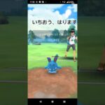 トリトドンが大活躍！#ポケモンgo #gbl