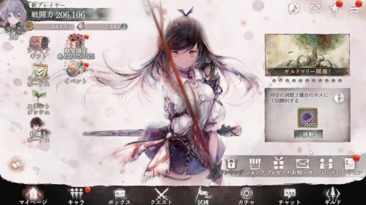 【メメントモリ_W155/作業配信】サブ垢でまったり遊びます【1日目/ココもち】(～クエスト3-20まで)