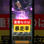 【ドラクエウォーク】無属性プチマダンテ ヘルパイレーツ祠1ターン狩#dqw #ドラクエウォーク #ドラゴンクエスト #ドラゴンクエストウォーク #ドラクエ