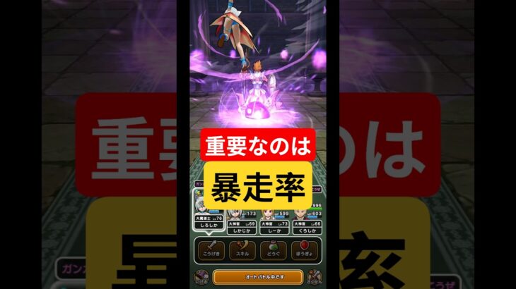 【ドラクエウォーク】無属性プチマダンテ ヘルパイレーツ祠1ターン狩#dqw #ドラクエウォーク #ドラゴンクエスト #ドラゴンクエストウォーク #ドラクエ