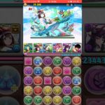 【パズドラ】夏休みスキルレベルアップ【宮田】