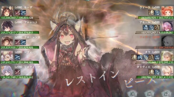 【メメントモリ】（属性の塔緩和されたのか？）藍の塔1285階クリア（本垢）