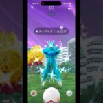 【ポケモンGO】ディアルガ色違い‼︎ オリジンフォルム オリジンレイドデイ