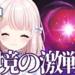 【#原神】Ver5.8/今日からの「幽境の激戦」イネファ無しにアルティメットいけるんだろうか…！ネタバレ注意！ライブ配信！【Vtuber】#GenshinImpact