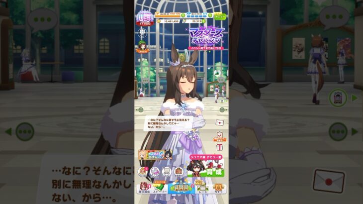 ウマ娘 プリティーダービー アドマイヤベガ（Glacialis Vega）の夏限定ボイス 暑さを我慢して思わず噛んでしまったアヤベさん