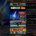 【ドラクエウォーク】天空装備ふくびき part2 2019年12月