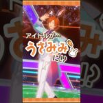 【あんスタうさみみ祭】うさみみスペシャルメドレー（MaM） | あんさんぶるスターズ！！