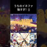 赤角石塵滅砕ほしい #原神 #イネファ #ノエル