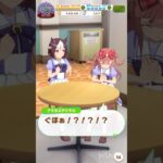 【 ウマ娘プリティーダービーUmamusume:PrettyDerby 】 ウマ娘同士の会話が可愛かったので！〜スペシャルウィーク、アグネスデジタル、ヒシアマゾン、ツルマルツヨシ【 うさぴよの巣 】