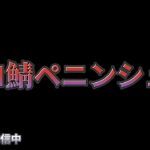 【荒野行動】精錬石集めつつガトリング対策考える配信！！！！【コツコツペニンシュラ】