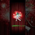 #プロ野球スピリッツa #プロスピa #ぷろすぴ