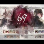 メメントモリ　大怪獣戦争　2025年8月18日