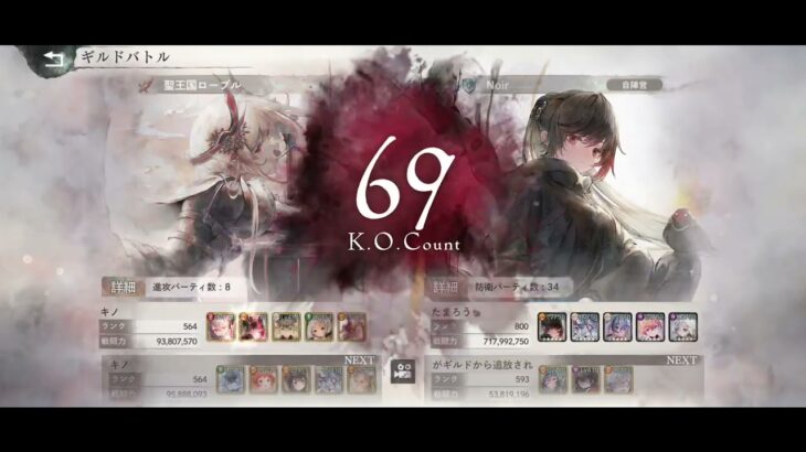 メメントモリ　大怪獣戦争　2025年8月18日