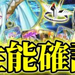 【FGO】ガチャ・性能確認【ラーヴァ／ティアマト｜ジュネス・クレーンPU召喚】