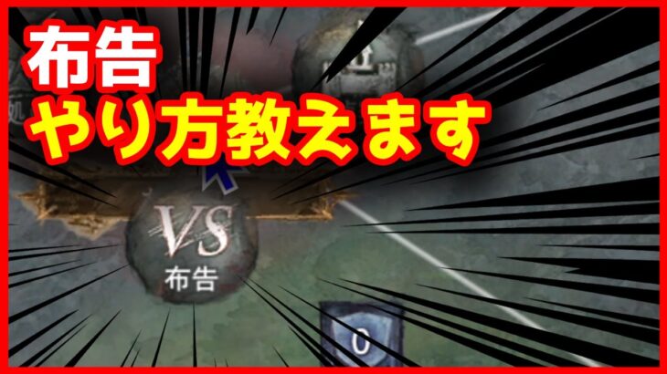 【メメントモリ】布告のやり方【MementoMori】