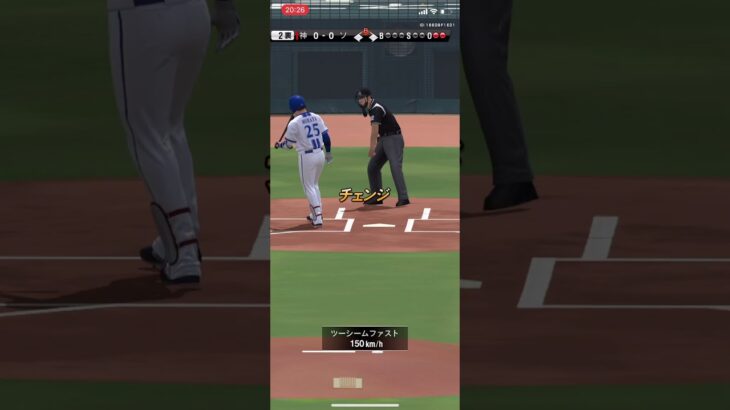 【プロスピA】マジで負けたと思ったら