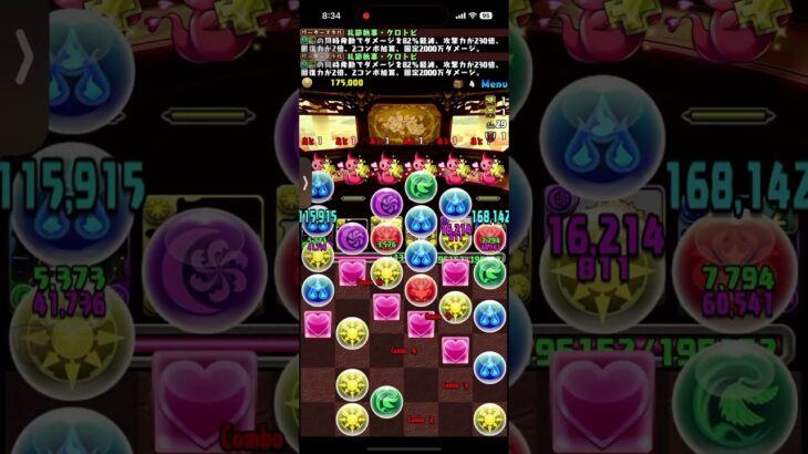 ＋限界突破演出 パズドラ