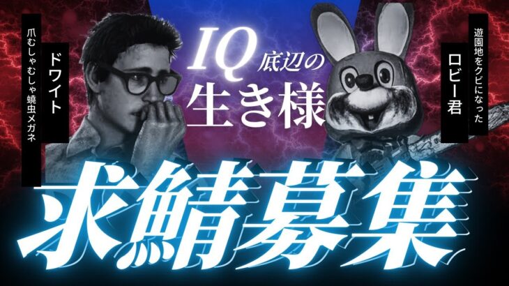 【DbD】 吊られ時々メメントモリ #deadbydaylight #デッドバイデイライト #dbd