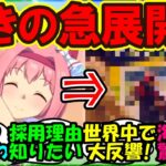 『ハルウララが海外のある番組にまさかの出演！？』まとめ【ウマ娘プリティーダービー】