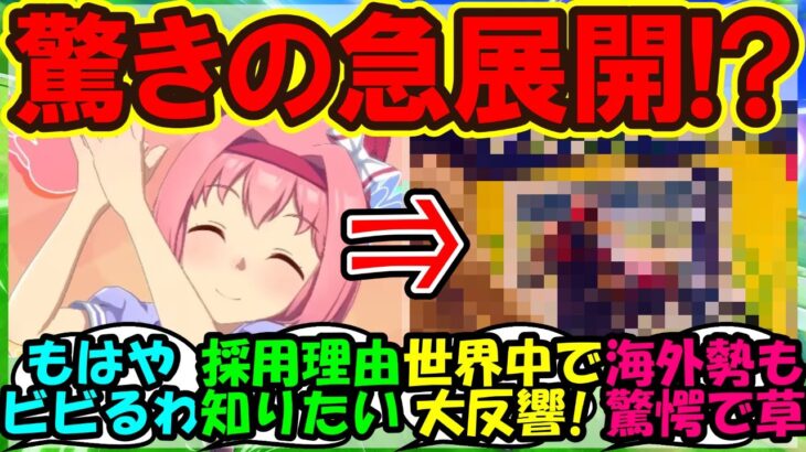 『ハルウララが海外のある番組にまさかの出演！？』まとめ【ウマ娘プリティーダービー】