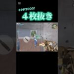 【荒野行動】 FPPで初動の武器ガチャ勝利