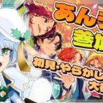 【 あんライ参加型 】君の推しと推し曲を教えて！【 #vtuber #初見歓迎 】