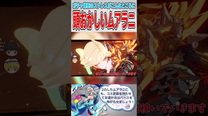 【原神】どうしてこうなった【ゆっくり実況】