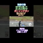 #荒野行動 #できるだけ毎日投稿#高評価とチャンネル登録よろしくお願いします