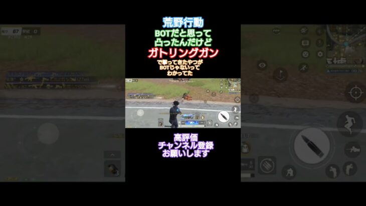 #荒野行動 #できるだけ毎日投稿#高評価とチャンネル登録よろしくお願いします