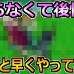 【ドラクエウォーク】数年やらなかった禁断のコンテンツを開始！脳汁は過去最大レベルかもｗ