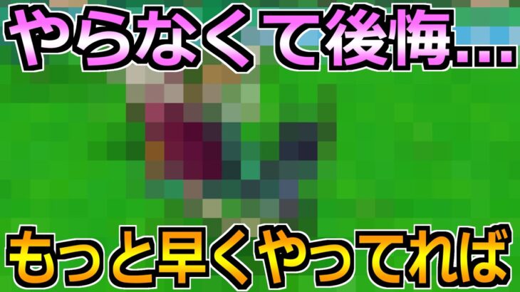 【ドラクエウォーク】数年やらなかった禁断のコンテンツを開始！脳汁は過去最大レベルかもｗ