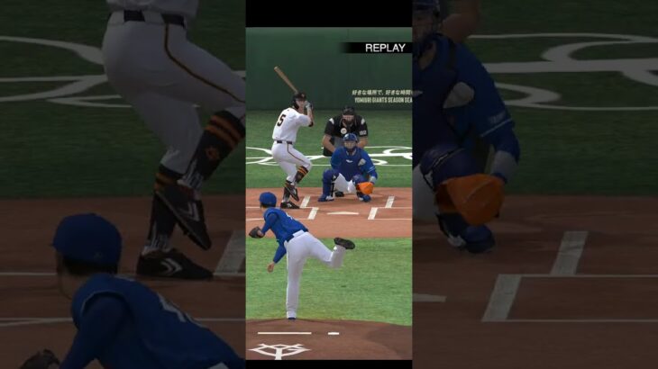 プロ野球スピリッツA（Professional Baseball Spirits A）巨人VS中日