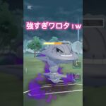 劇場版フライゴンvsガブリアスvsハガネールポケモンGOスーパーリーグ#superleague #ポケモンsv #ポケモンgoバトルリーグ #pokemongo #gbl #shorts #short