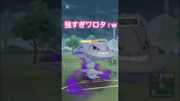 劇場版フライゴンvsガブリアスvsハガネールポケモンGOスーパーリーグ#superleague #ポケモンsv #ポケモンgoバトルリーグ #pokemongo #gbl #shorts #short
