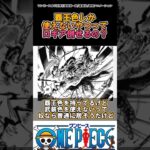 【ワンピース】覇王色しか使えないやつってロギア倒せるの？#ワンピース