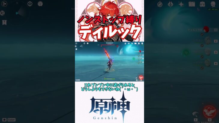 【原神】ノンストップ縛りディルックやってみた！ #原神 #genshinimpact #ゆっくり実況 #ディルック