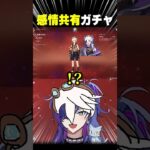 原神初心者、リスナーと協力してガチャを引いた結果ｗｗ【#原神】#shorts #vtuber