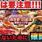 【ドラクエウォーク】後悔しないために必ず確認を！